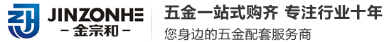 湖北开yun体育官网入口登录app下载登录app下载平台五金交電有限公司